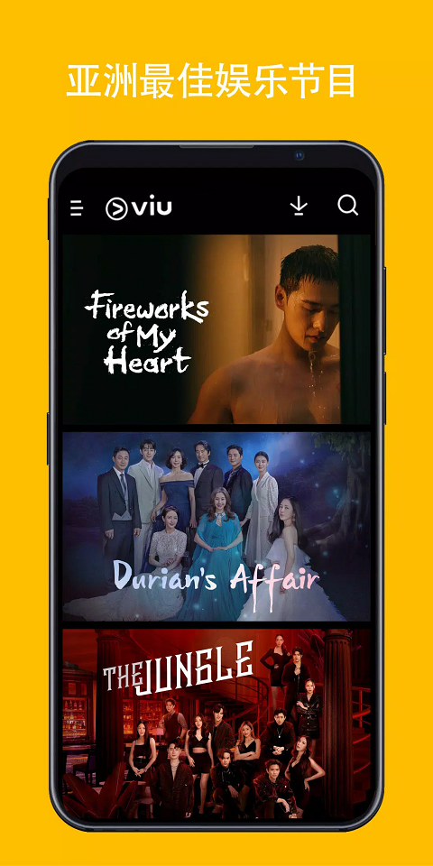 viu 2.17.1 安卓版 3