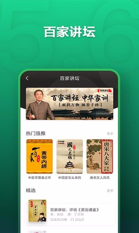 氧气听书 5.6.4 安卓版 2