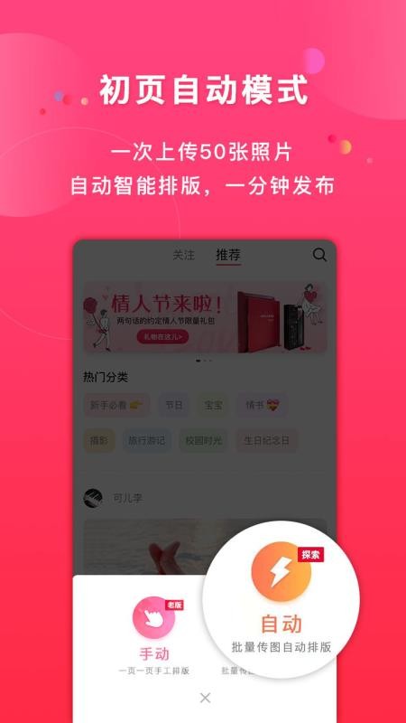 初页 4.6.7.4 官方版 4
