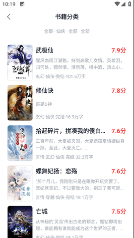 万书阁 1.3.4 官方版 2