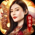 国战传奇 1.0.6 最新版