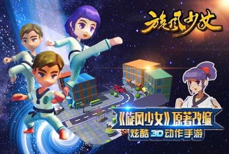 旋风少女 1.4.5.3.5 最新版 1