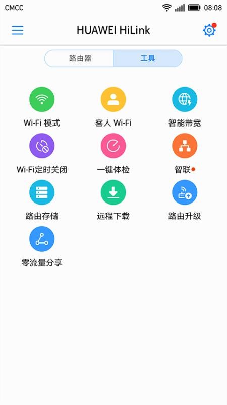 HUAWEIHiLink 9.0.1.323 手机版 1