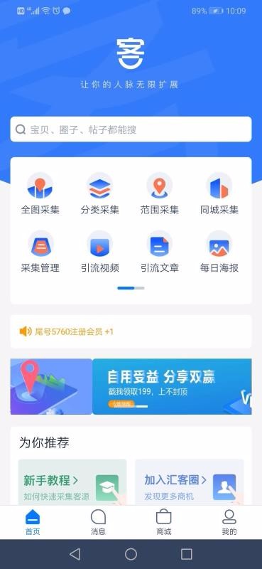 汇容客 2.2.2 最新版 1