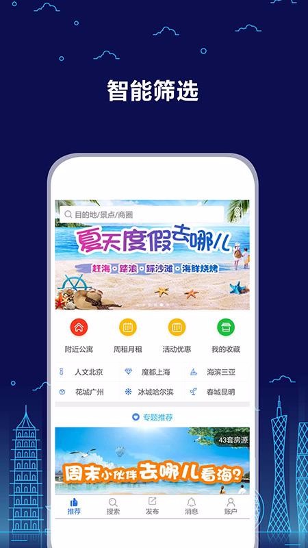 游天下 3.8.1 手机版 2