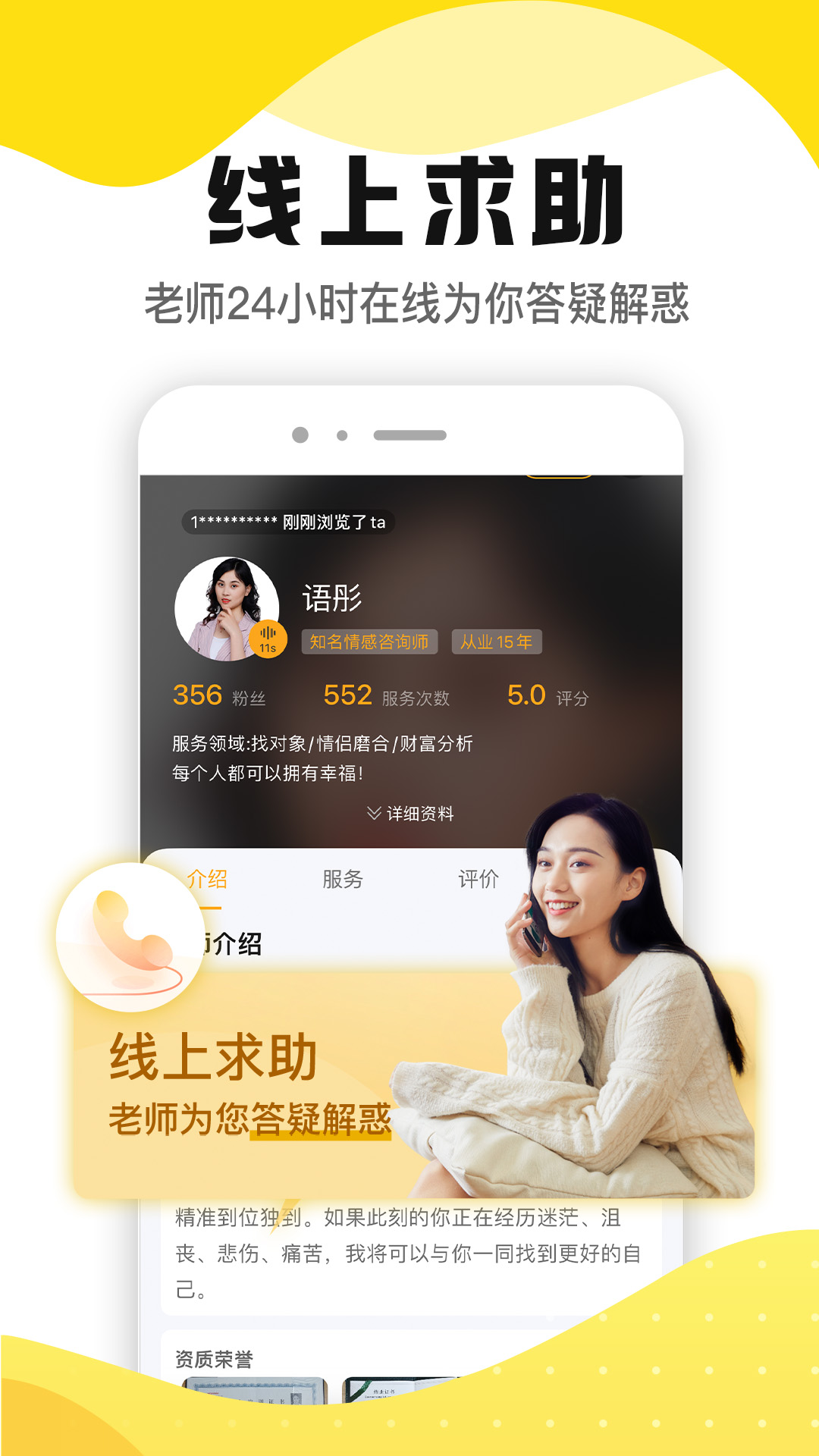 听芝 6.9.0 官方版 3
