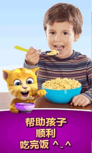 会说话的金杰2 2.1 最新版 0