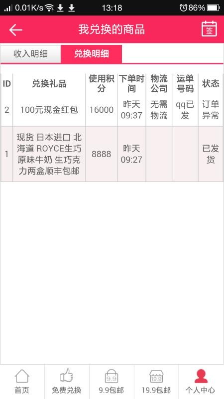 爱淘 02.05.0524 手机版 2