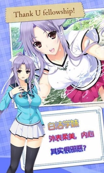 妹妹天堂 v1.1 安卓版 1