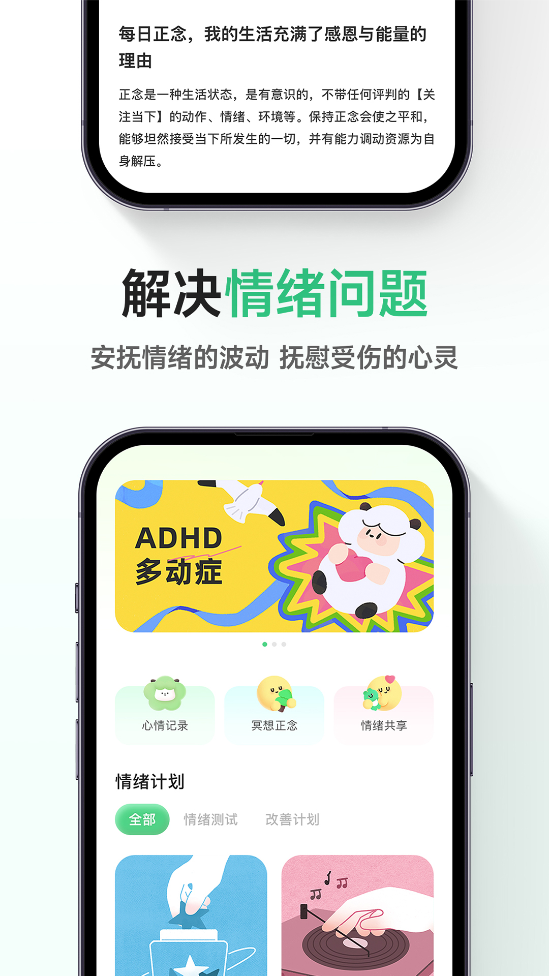 FeelFlow 1.5.6 官方版 2