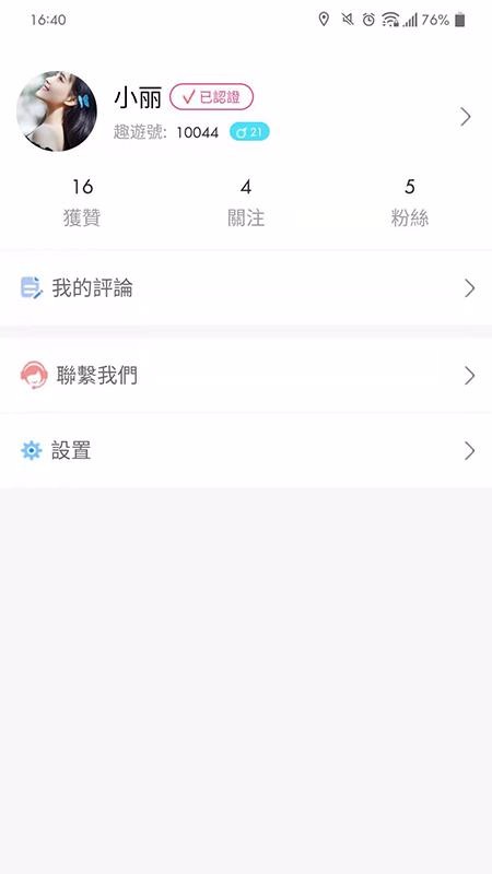 趣游 v1.0.4 官方版 2