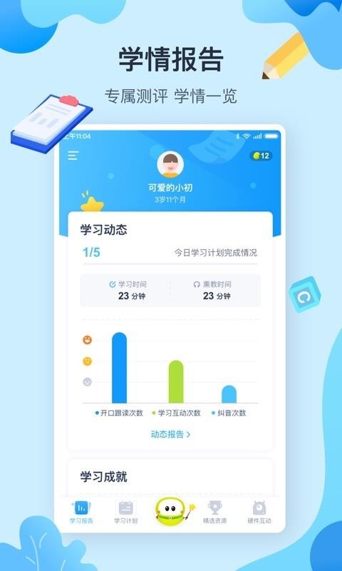 布丁机器人 6.7.0.0 安卓版 1