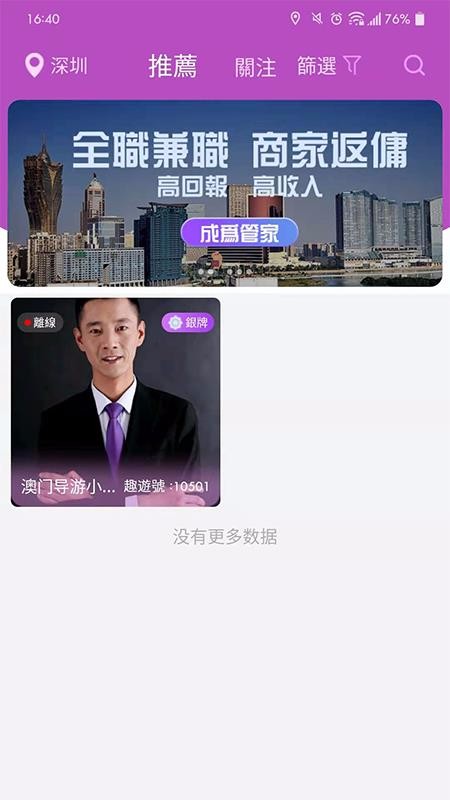 趣游 v1.0.4 官方版 1