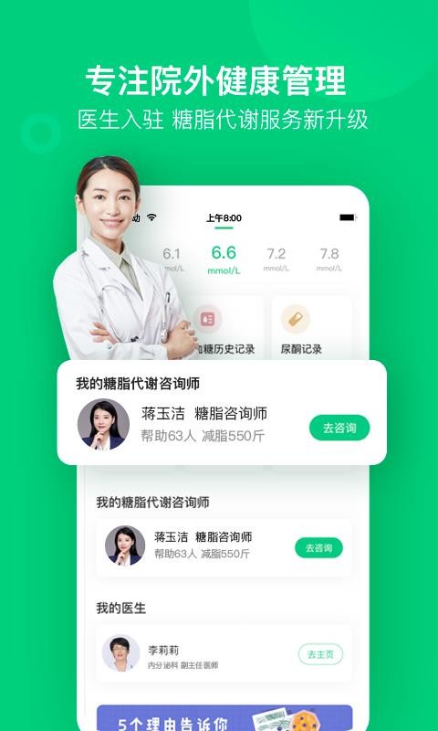 变啦 v4.2.9 手机版 3