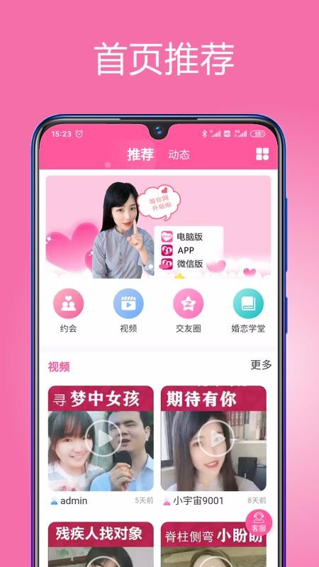等你网 7.0.5 官方版 3