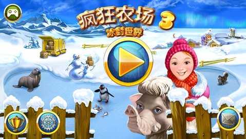 疯狂农场3冰河时代 1.10 官方版 3