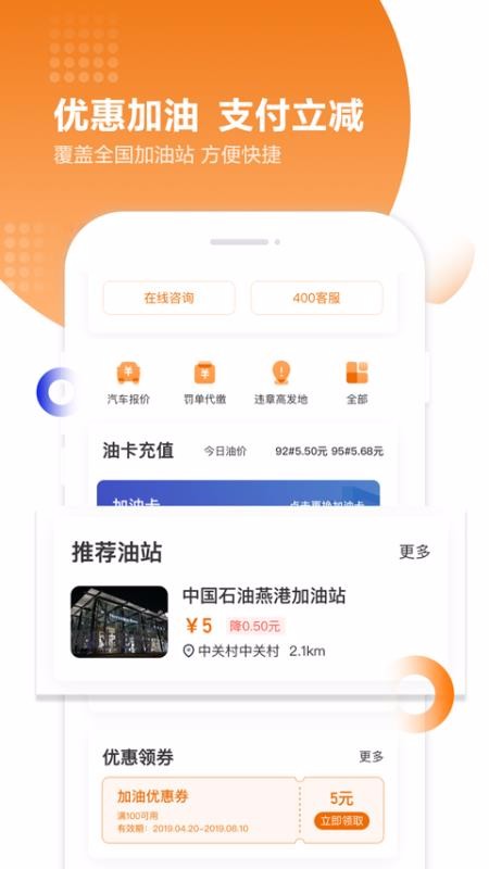 违章查询助手 8.0.4.0 官方版 2