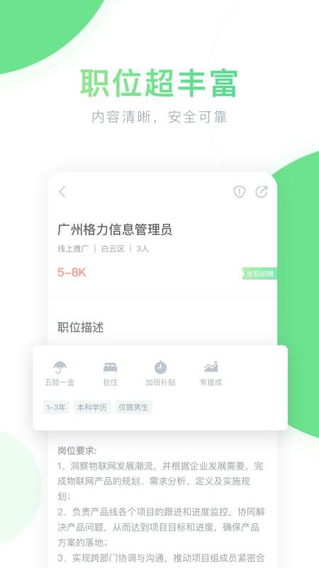 口袋兼职 5.0.20 安卓版 1
