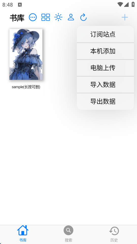 MangaBoya 2.0.3 最新版 2