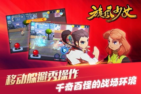 旋风少女 1.4.5.3.5 最新版 2