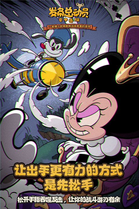 发条总动员 v1.3.73.3113 最新版 1