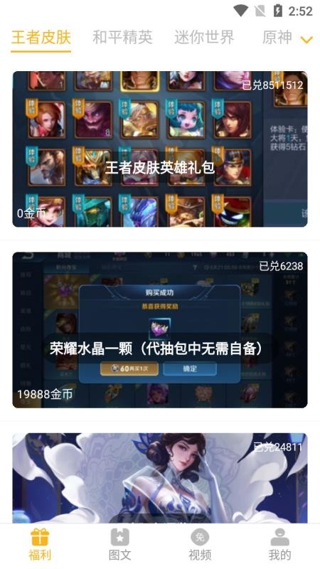 福利猫极速版 v1.0.3 最新版 2