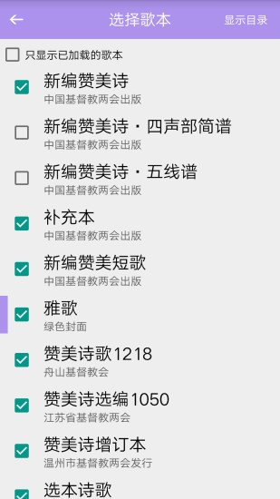 诗歌本1300首 5.4 手机版 3