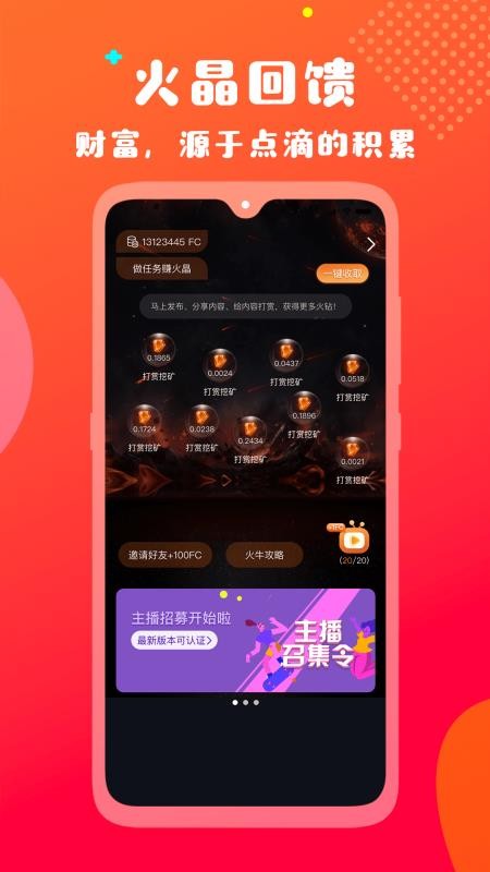 火牛视频 3.1.0 最新版 2