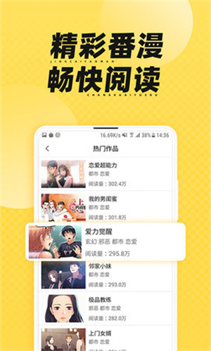 枫雪动漫 3.65.00 安卓版 2