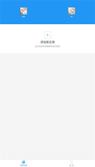小霸王免框架吃鸡辅助 v9.0 手机版 1