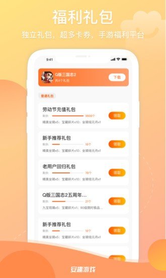 游族 3.7.0.0 最新版 1