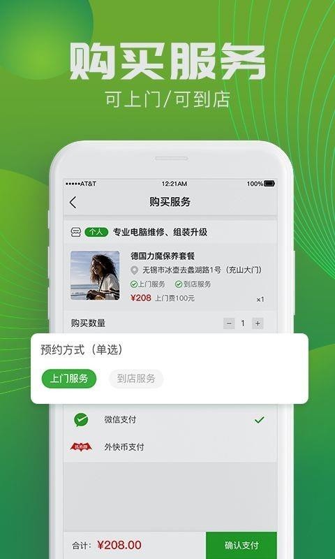 外快网 v3.0.3 官方版 2