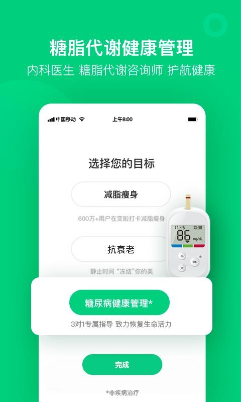 变啦 v4.2.9 手机版 1