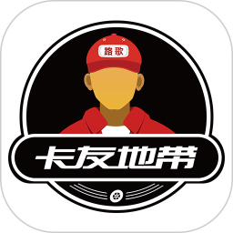 卡友地带app免费下载-卡友地带救援平台下载