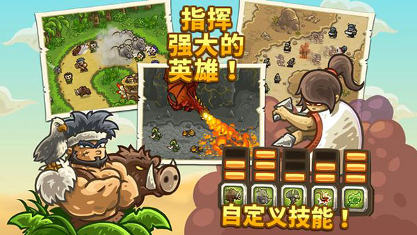 王国保卫战前线 6.2.00 最新版 1