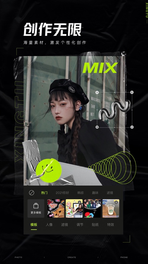 xt修图 12.4.0 最新版 3