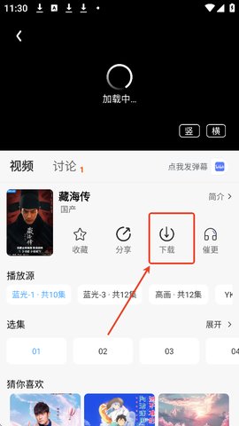 热剧猫怎么缓存