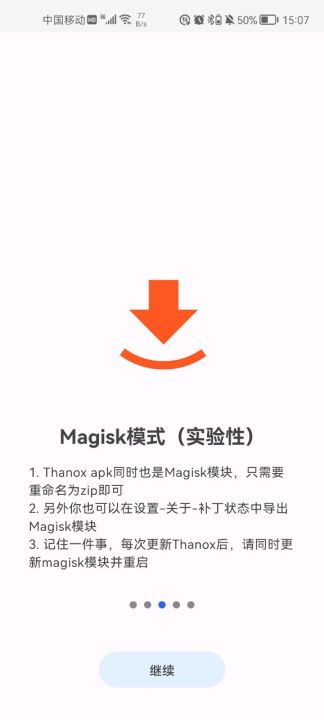 Thanox使用教程