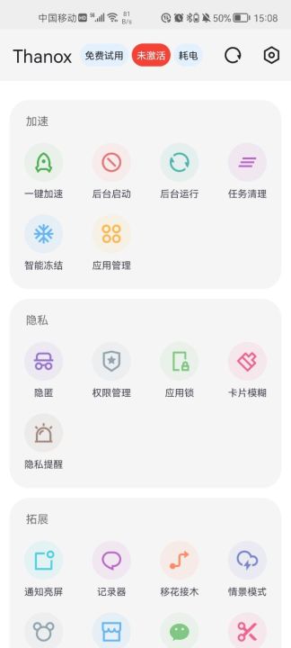 Thanox使用教程