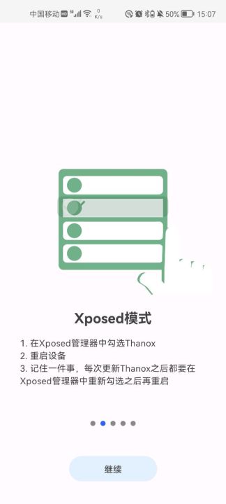 Thanox使用教程