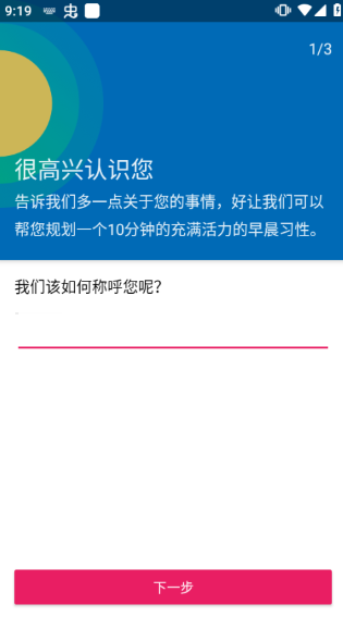 fabulousapp怎么用