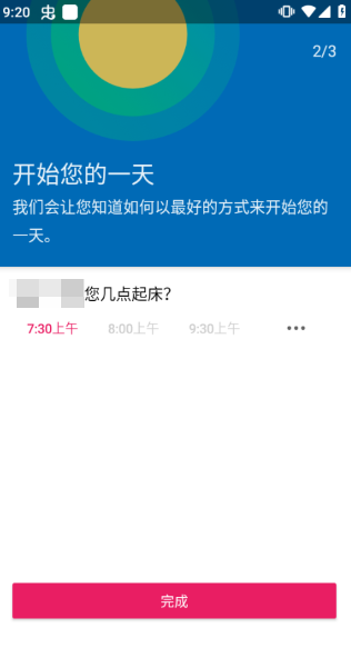 fabulousapp怎么用
