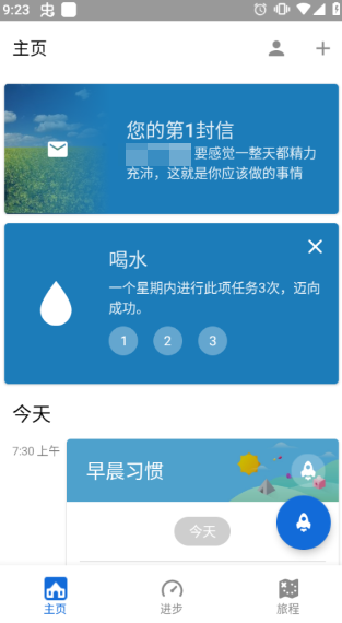 fabulousapp怎么用