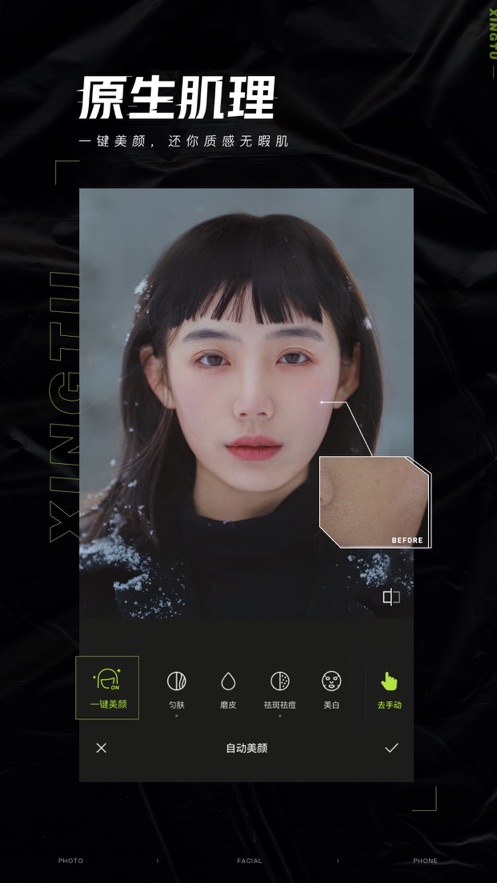 xt修图 12.4.0 最新版 2