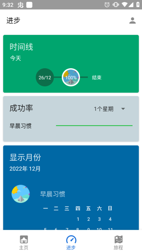Fabulous 8.2 手机版 1