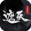 遮天凡尘一叶 v1.1.3 最新版