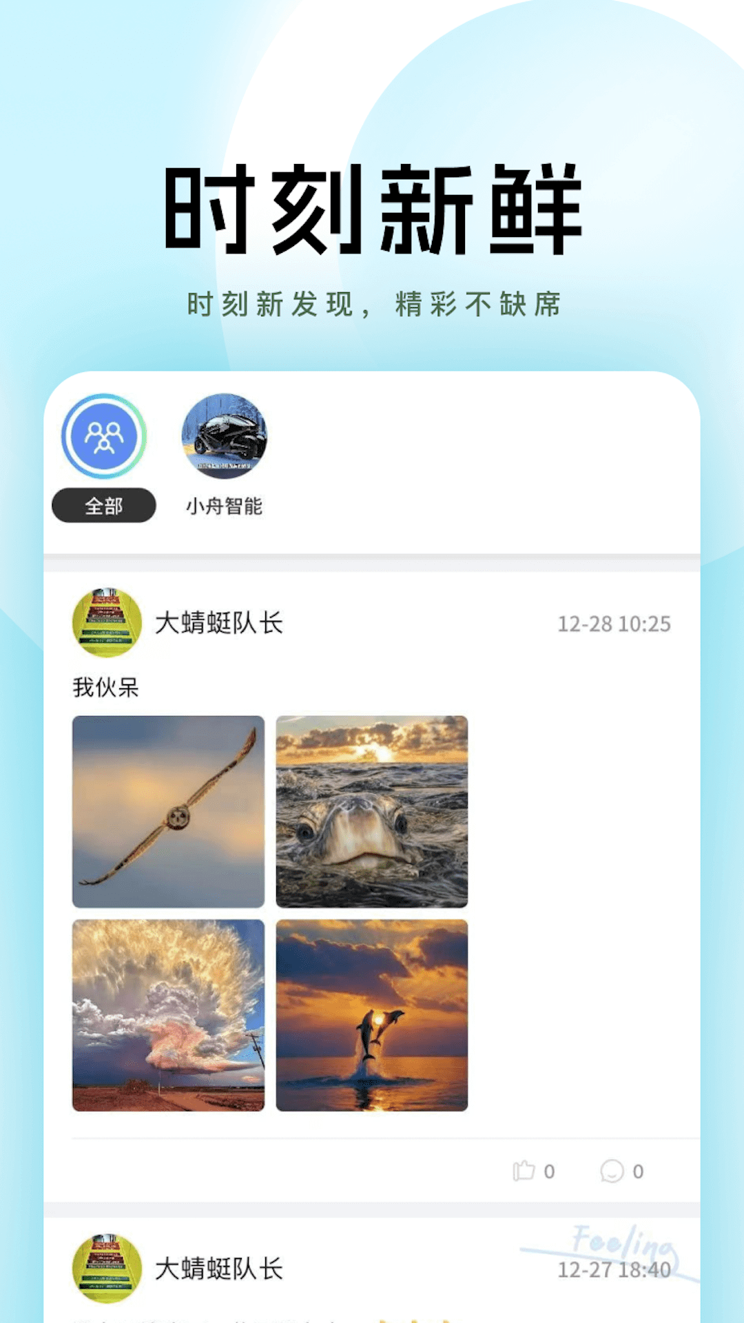 我的圈子 3.3.0 手机版 3