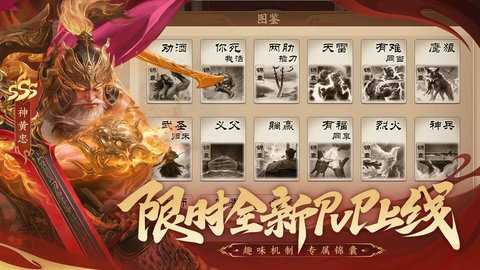 三国杀一将成名互通版 1.0.316 手机版 2