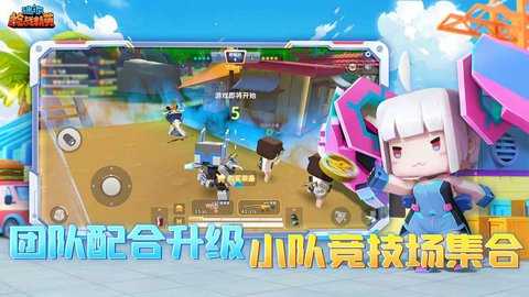 迷你枪战精英 1.0.50 官方版 2