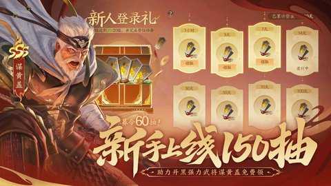 三国杀一将成名互通版 1.0.316 手机版 1
